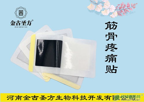 膏藥招商與代理：治風濕關節炎膏藥的市場機遇